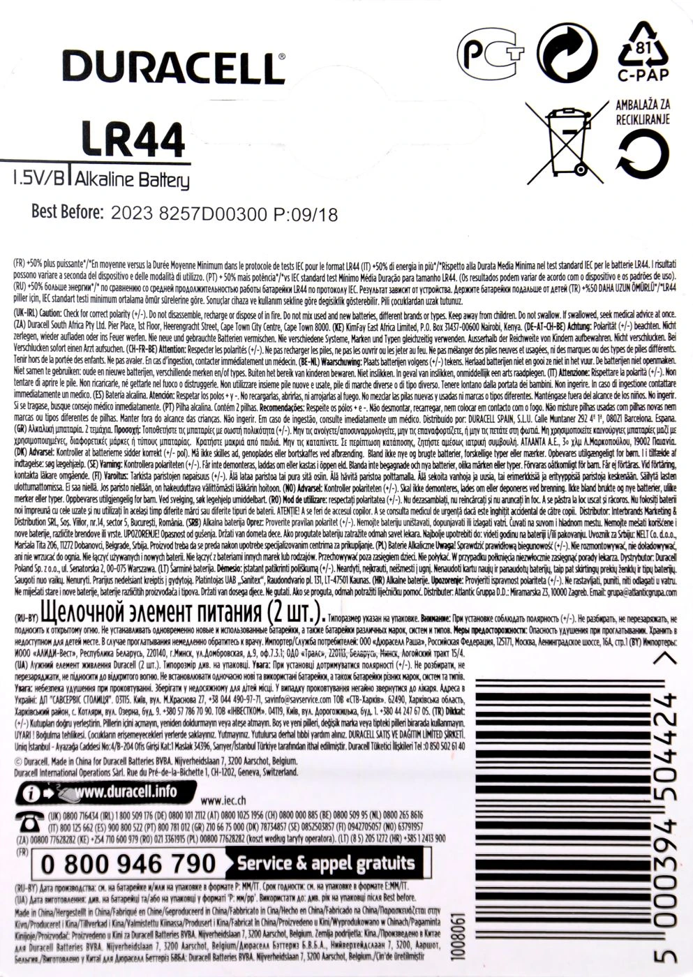 Duracell LR 44 - 1,5 V - 2 Stück 2 Duracell LR 44 - 1,5 V - 2 Stück - Image 2
